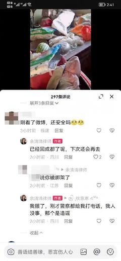 90后女律师在山西办案遭绑架?本人回应来了!